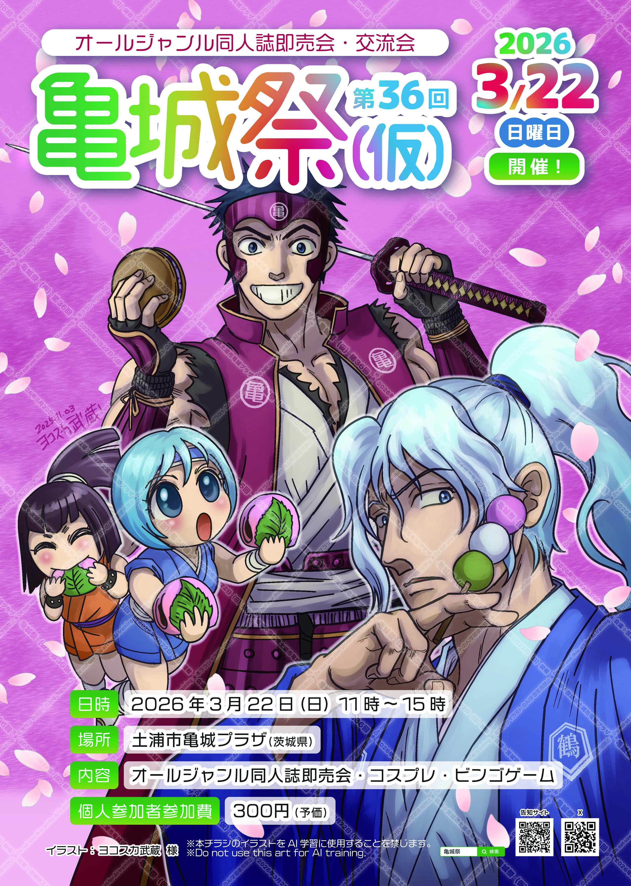 �T��Ձi���j��36�񍐒m�`���V